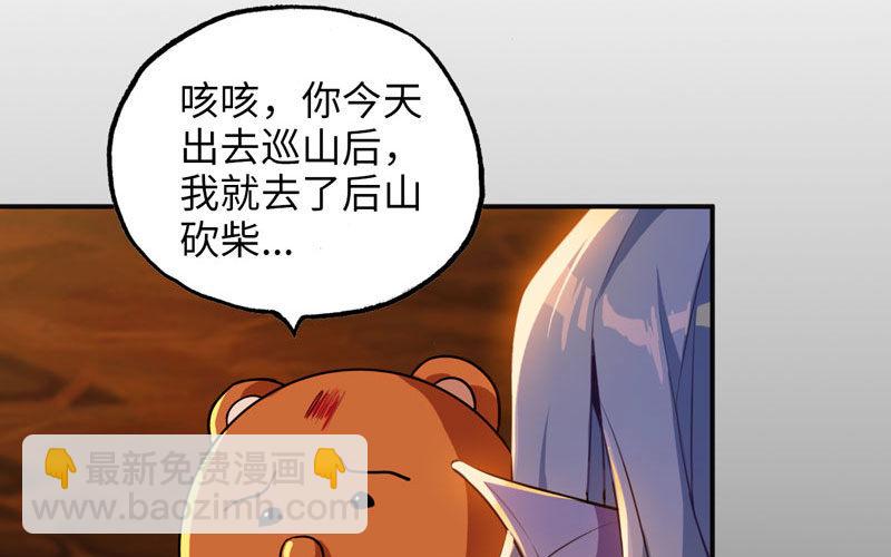 旅程开始(1/2)-第3话