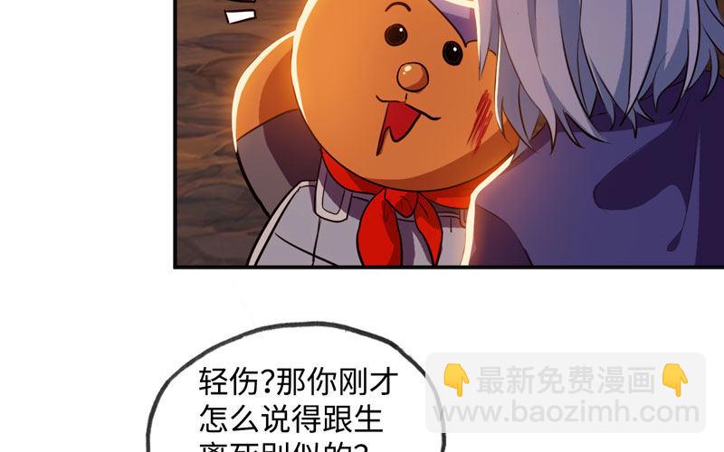 旅程开始(1/2)-第3话