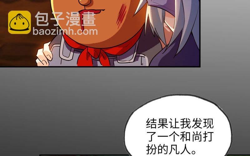 旅程开始(1/2)-第3话