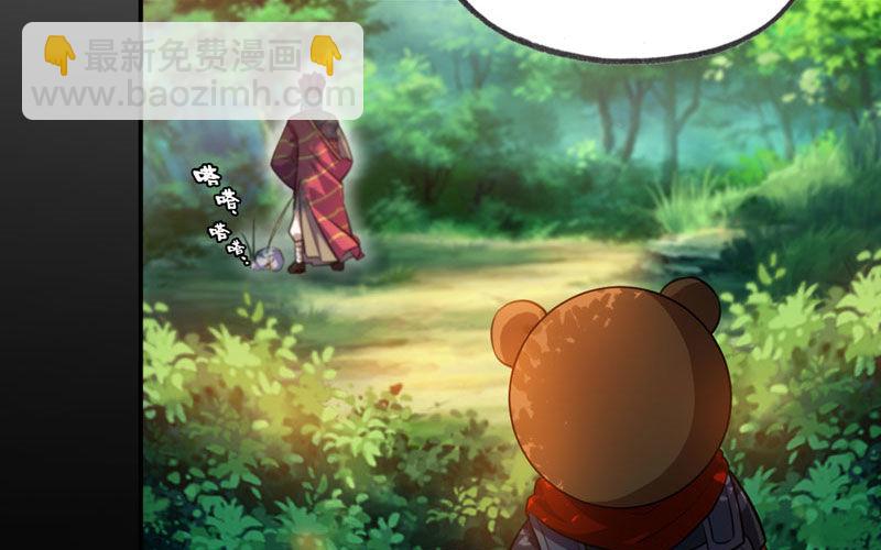 旅程开始(1/2)-第3话