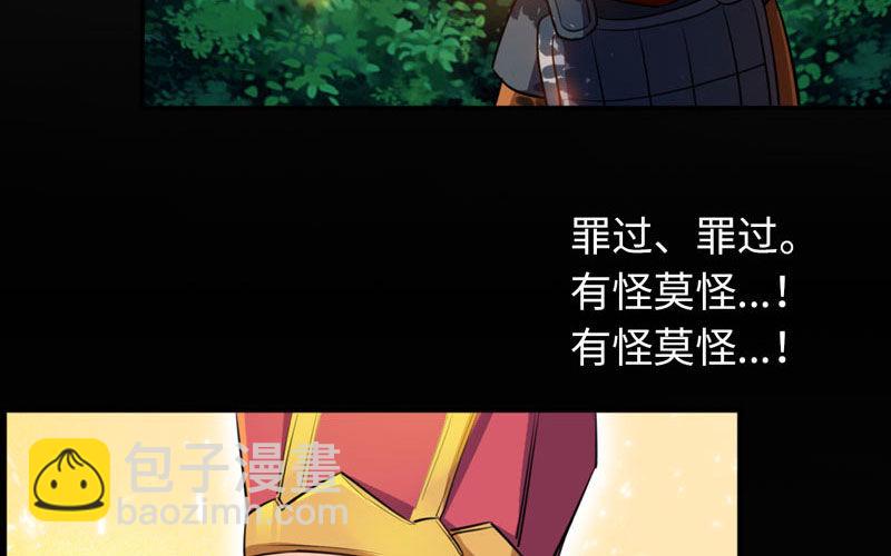 旅程开始(1/2)-第3话