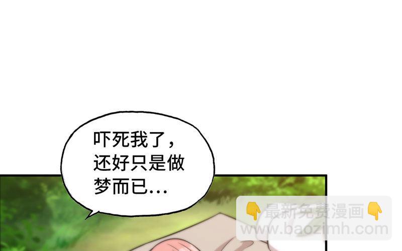 女道士？(1/2)-第21话