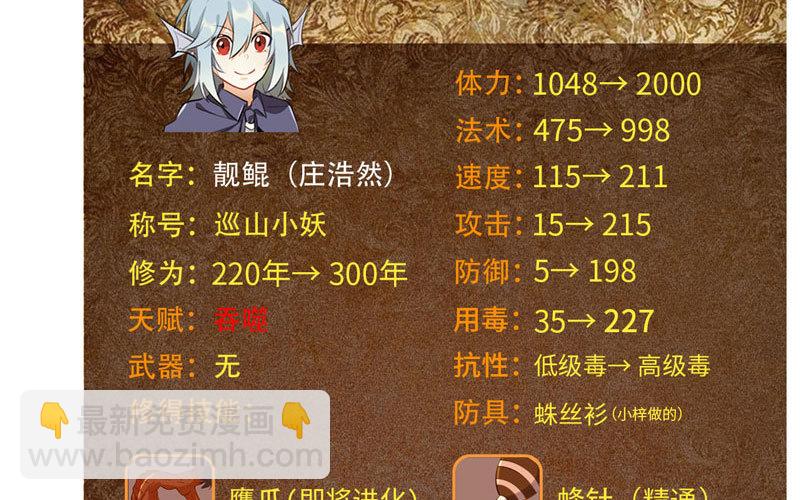 女道士？(1/2)-第21话