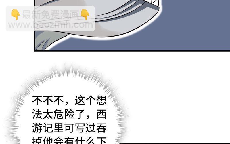 女道士？(1/2)-第21话