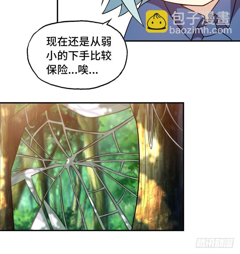 女道士？(1/2)-第21话