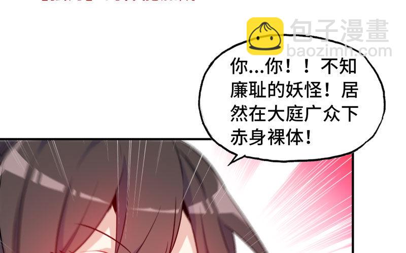 变鱼！(1/3)-第23话