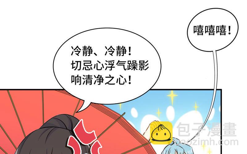 变鱼！(1/3)-第23话