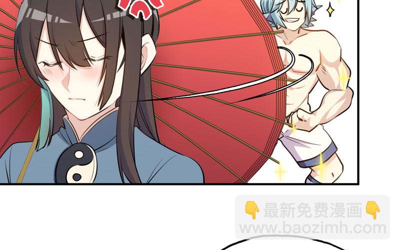 变鱼！(1/3)-第23话