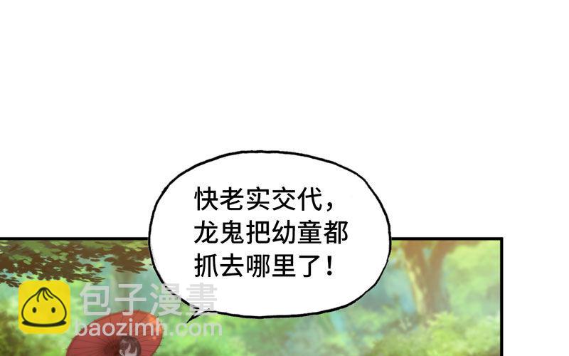 变鱼！(1/3)-第23话