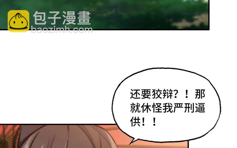 变鱼！(1/3)-第23话