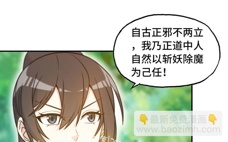 变鱼！(1/3)-第23话