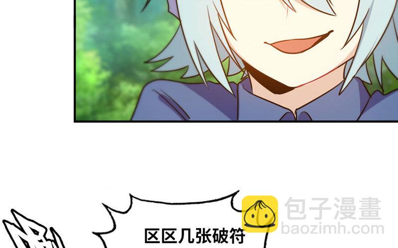 变鱼！(1/3)-第23话