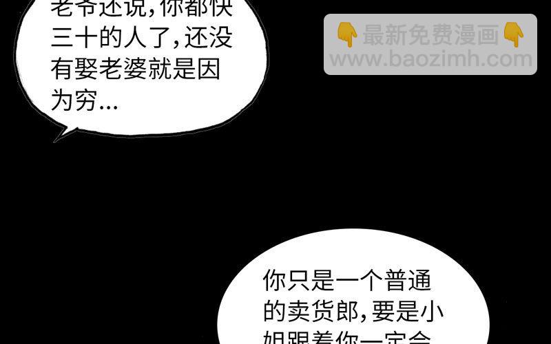 龙鳞于始(1/2)-第25话