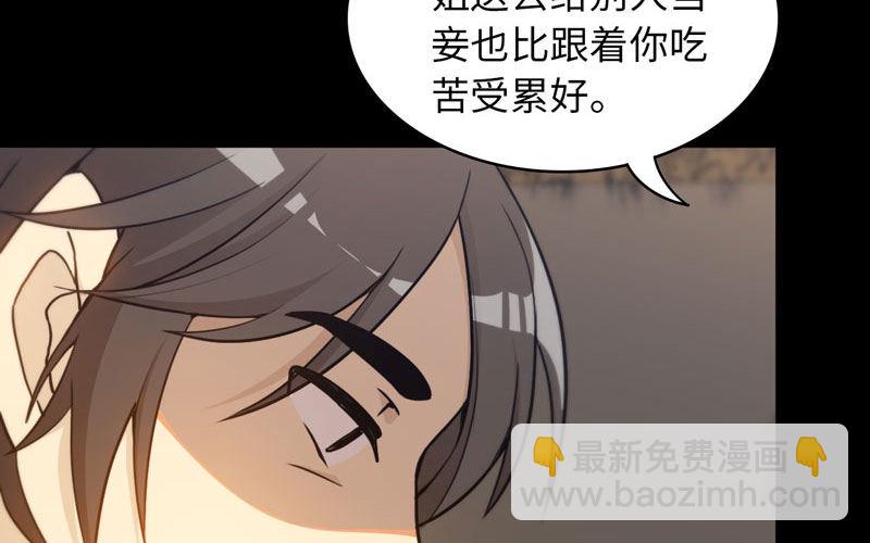 龙鳞于始(1/2)-第25话