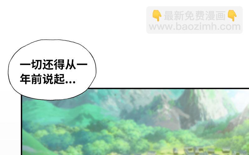 龙鳞于始(1/2)-第25话