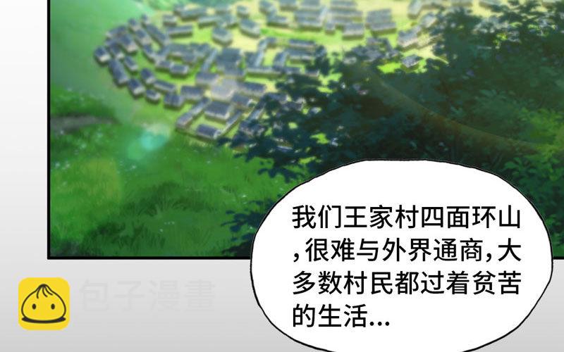 龙鳞于始(1/2)-第25话