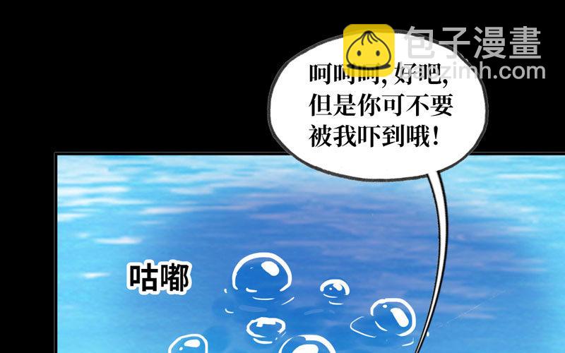 龙鳞于始(1/2)-第25话