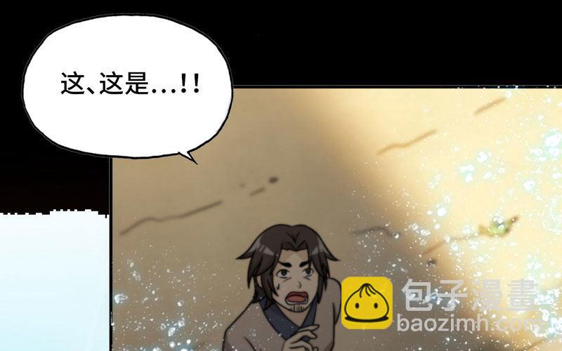 龙鳞于始(1/2)-第25话