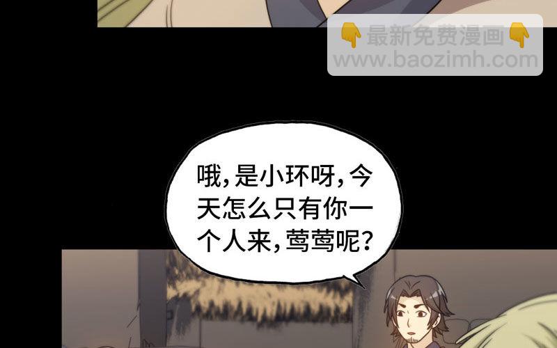 龙鳞于始(1/2)-第25话