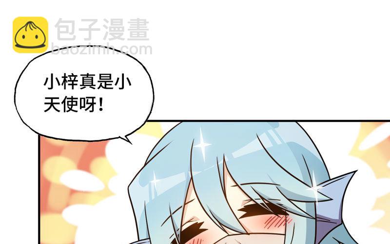 突然出现(1/2)-第27话