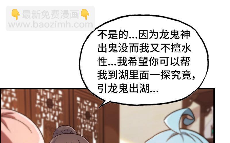 突然出现(1/2)-第27话