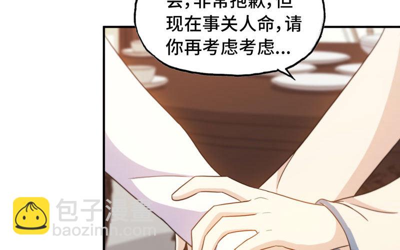 突然出现(1/2)-第27话