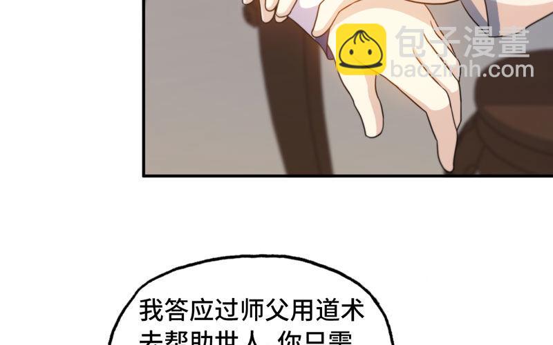 突然出现(1/2)-第27话
