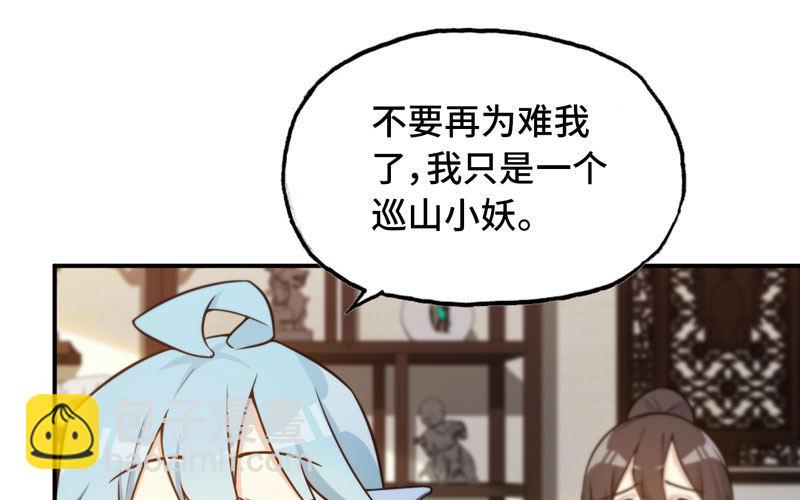 突然出现(1/2)-第27话