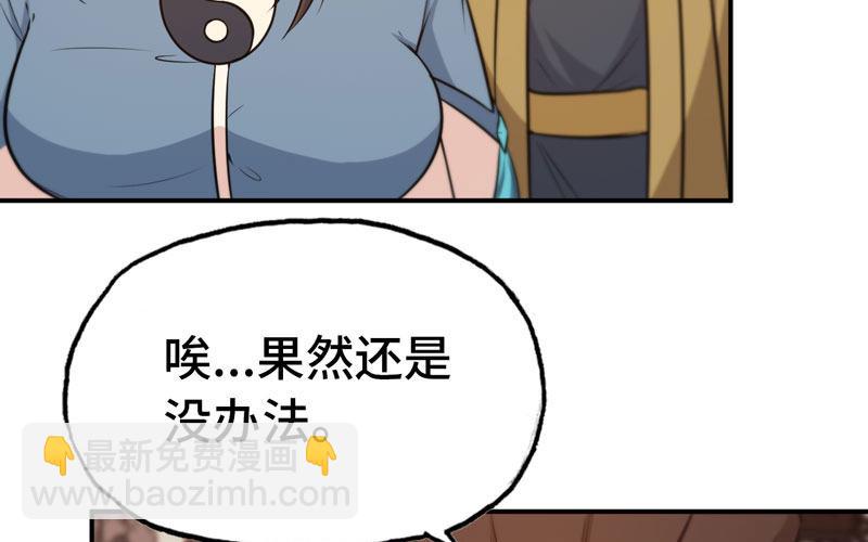 突然出现(1/2)-第27话