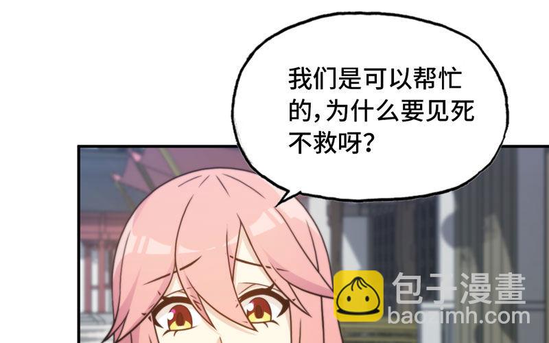 突然出现(1/2)-第27话