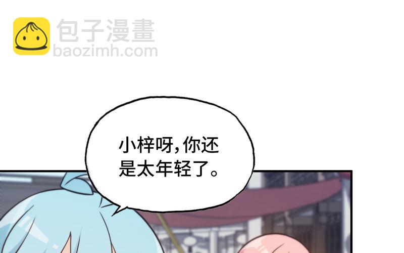 突然出现(1/2)-第27话