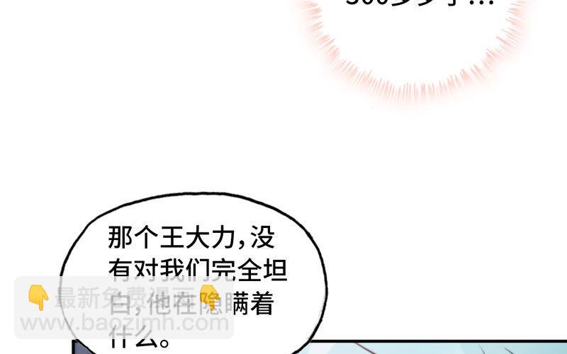 突然出现(1/2)-第27话