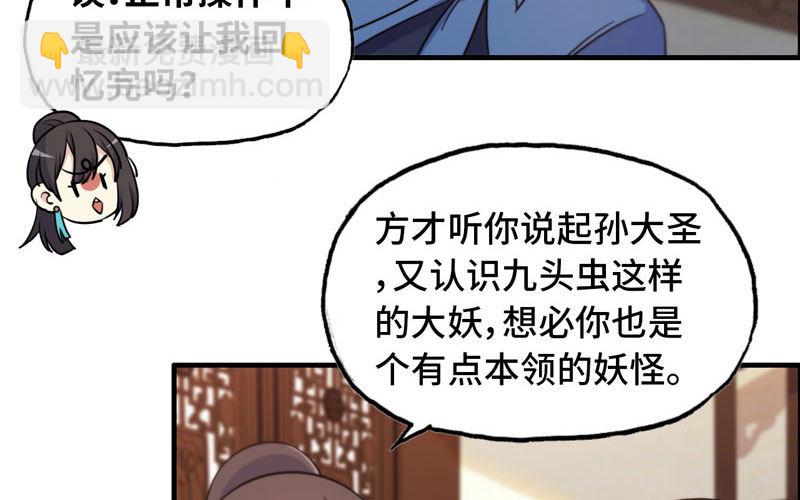 突然出现(1/2)-第27话