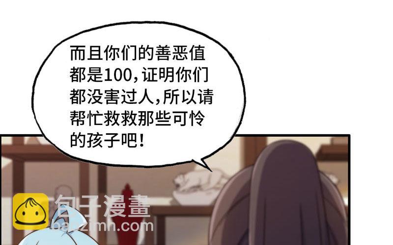 突然出现(1/2)-第27话