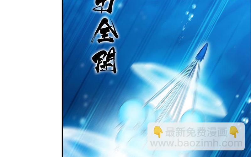 法阵(1/2)-第29话