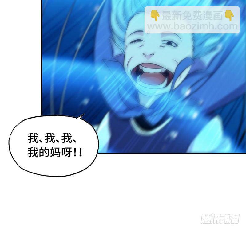法阵(1/2)-第29话