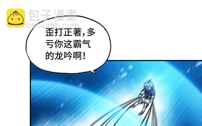 法阵(1/2)-第29话