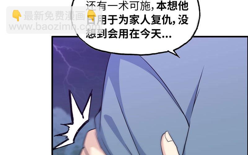 道鲲(1/2)-第31话