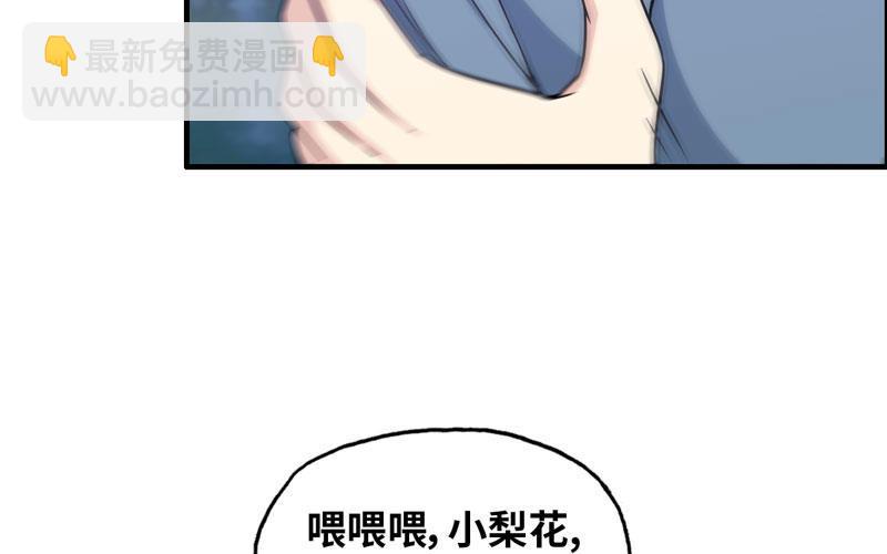 道鲲(1/2)-第31话