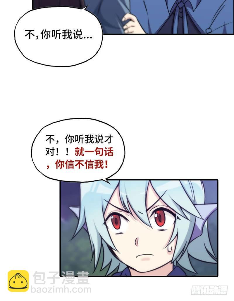 道鲲(1/2)-第31话