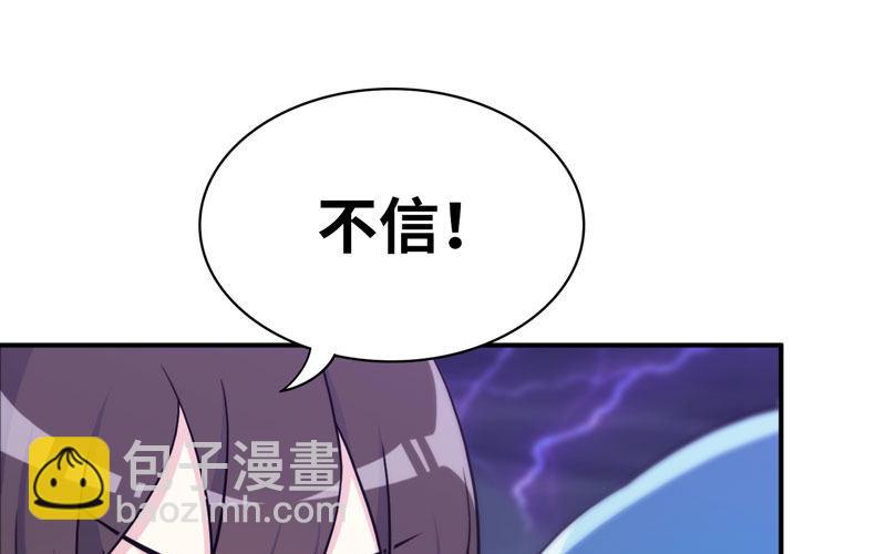 道鲲(1/2)-第31话