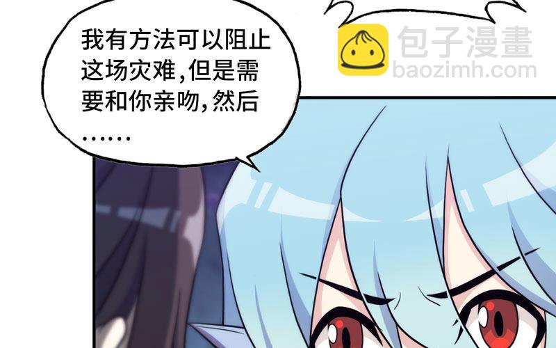 道鲲(1/2)-第31话