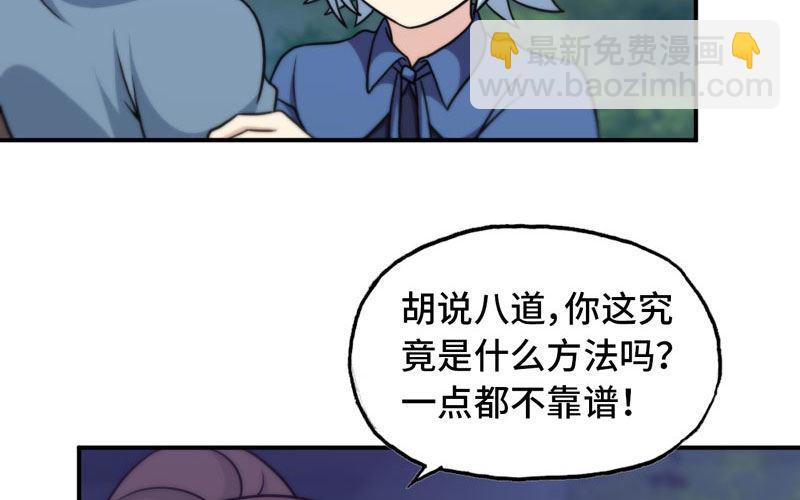 道鲲(1/2)-第31话
