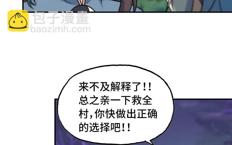 道鲲(1/2)-第31话