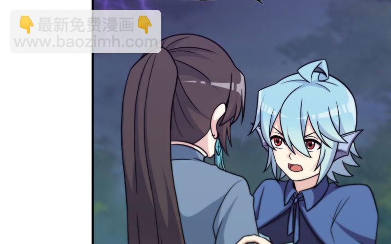 道鲲(1/2)-第31话