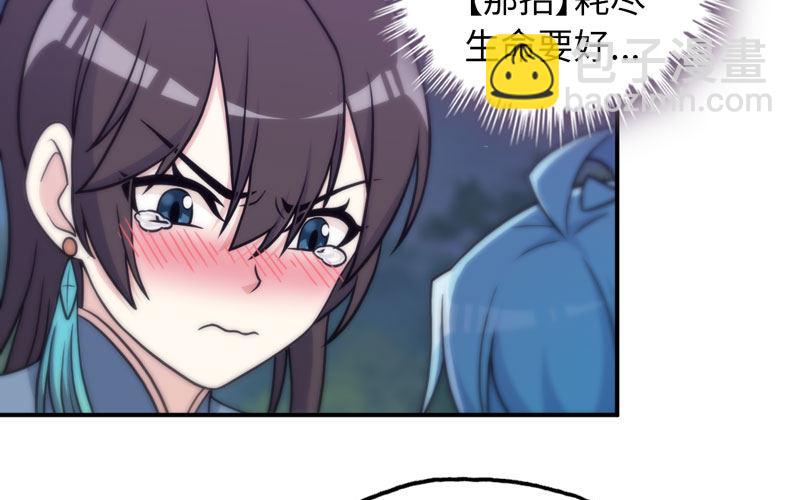道鲲(1/2)-第31话
