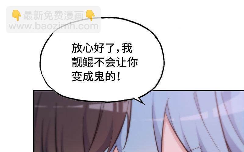 道鲲(1/2)-第31话