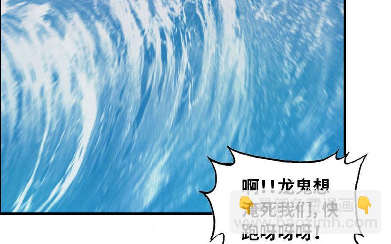 道鲲(1/2)-第31话