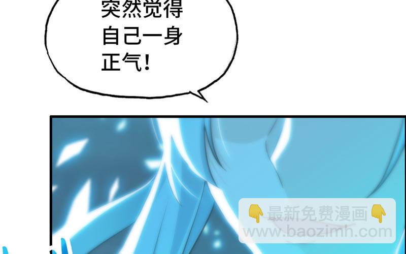 道鲲(1/2)-第31话