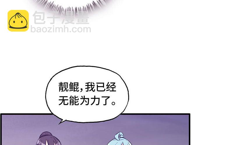 道鲲(1/2)-第31话